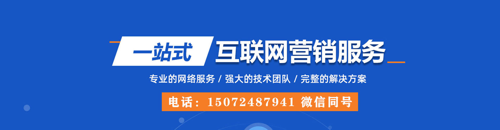 奎文百度搜索推广